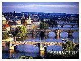 День 2 - Прага – Градчани – Влтава – Дрезден